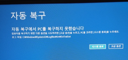 auto-recover-failed-to-recover-your-pc