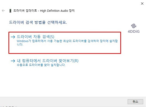 드라이버 자동 검색