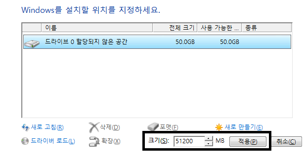 윈도우 파티션 생성