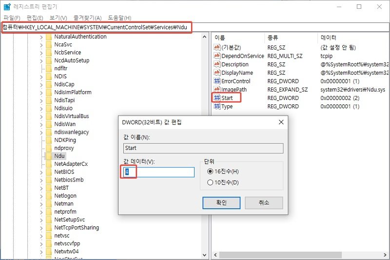 Ndu의 Start 값 변경