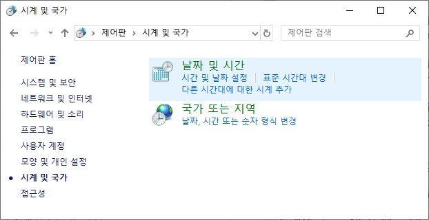 타임 존의 변경