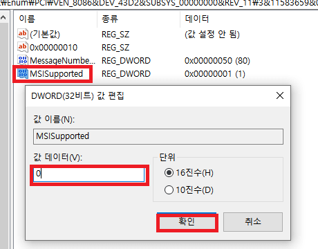 값 데이터 변경