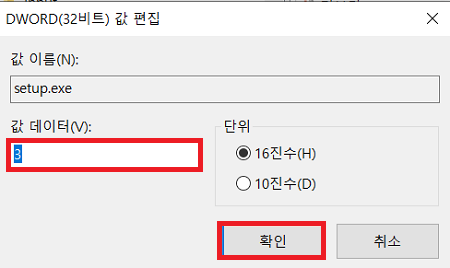 데이터 값을 1에서 3으로 변경