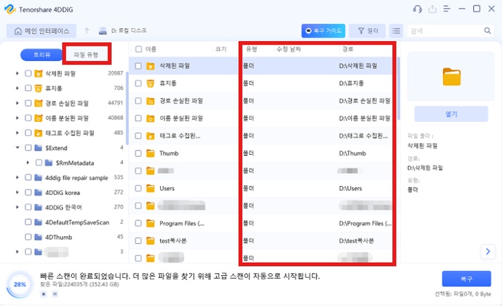 Name:Check what file it is