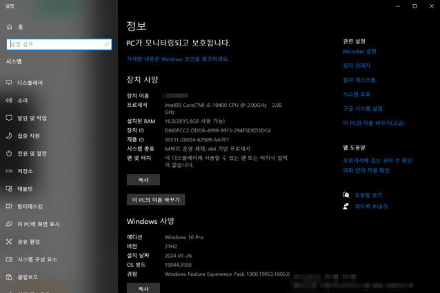 운영 체제 확인