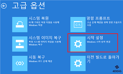 시작 설정