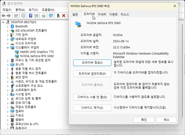 엔비디아 그래픽 드라이버