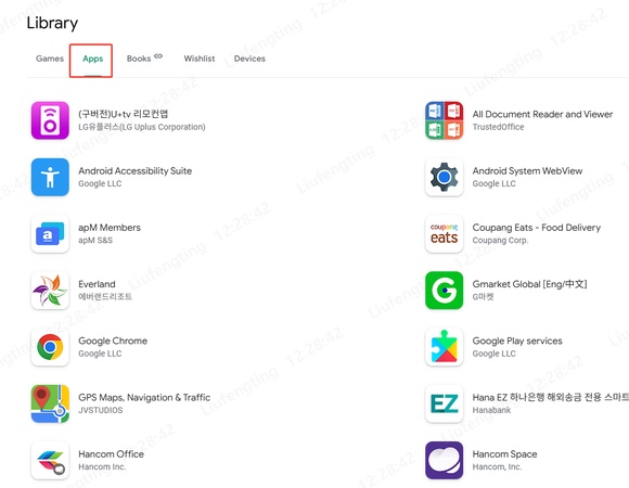 name:Click on the My App item