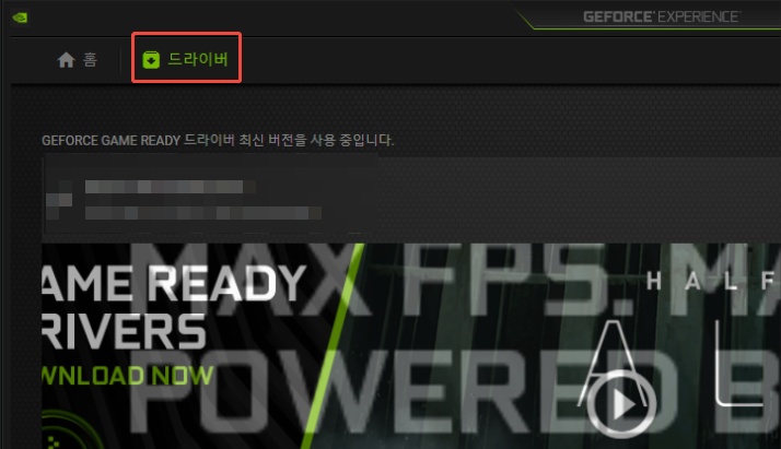 nvidia 그래픽 드라이버