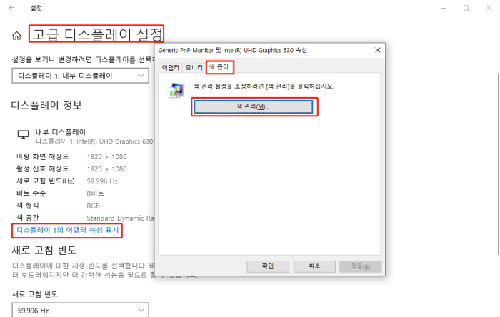 색상 관리