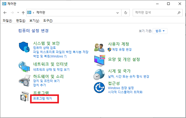 제어판 프로그램 제거 선택