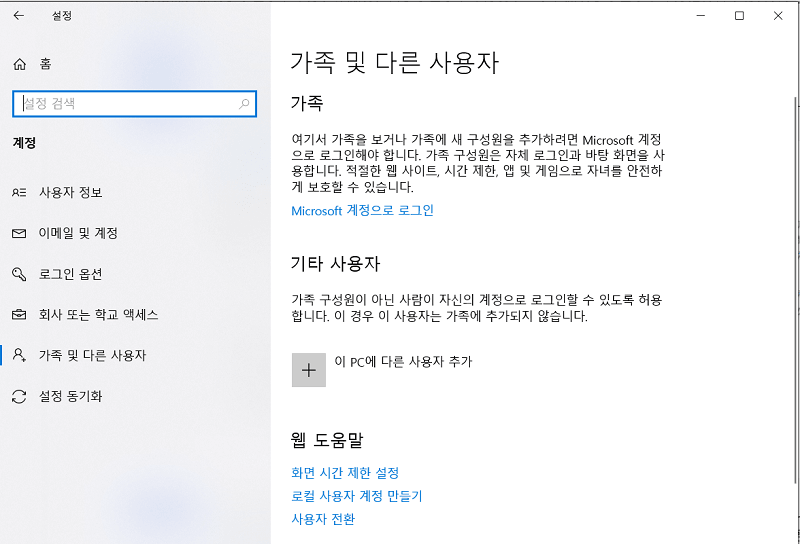 계정 프로필 복구