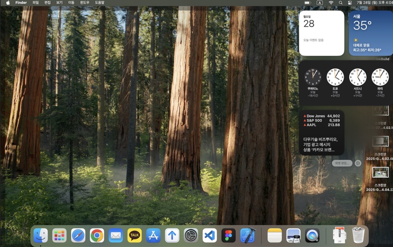 위젯 설정 초기화