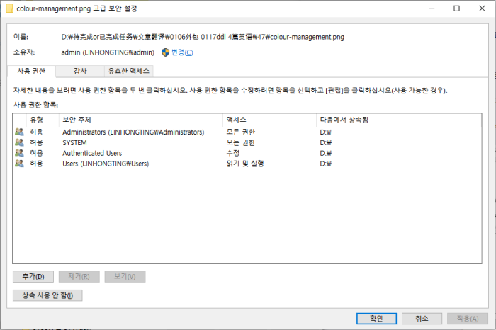 상속 비활성화 하기