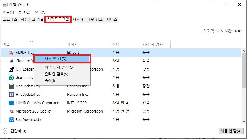 사용 안 함 선택