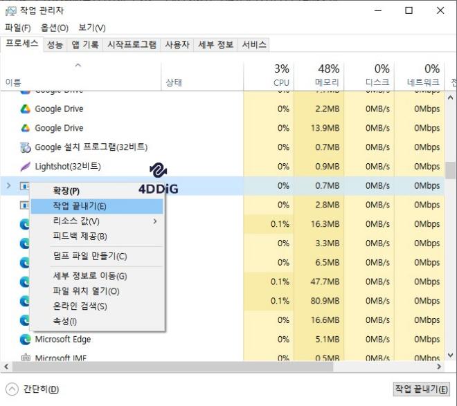 의심스러운 타사의 어플/서비스 비활성화