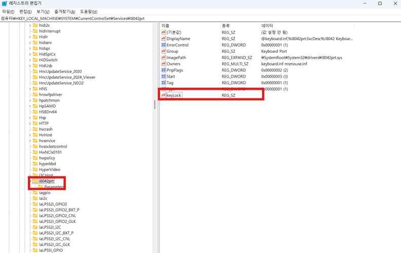 키보드 드라이버 재설치