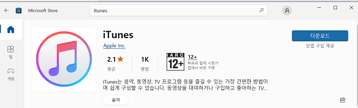 iTunes으로 아이폰 메모 사라짐 해결