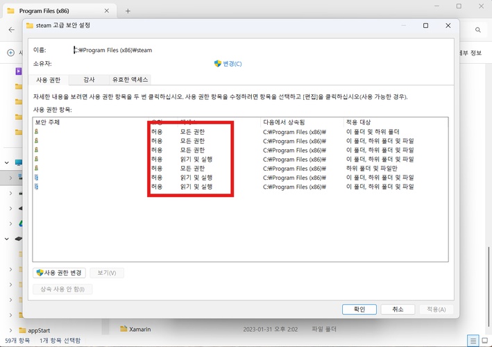 스팀 파일 충돌