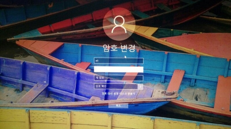 현재 비밀번호 입력