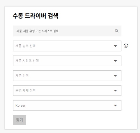 엔비디아 드라이버