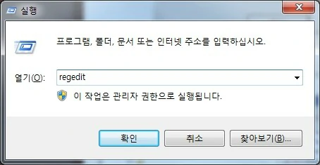 regedit 입력