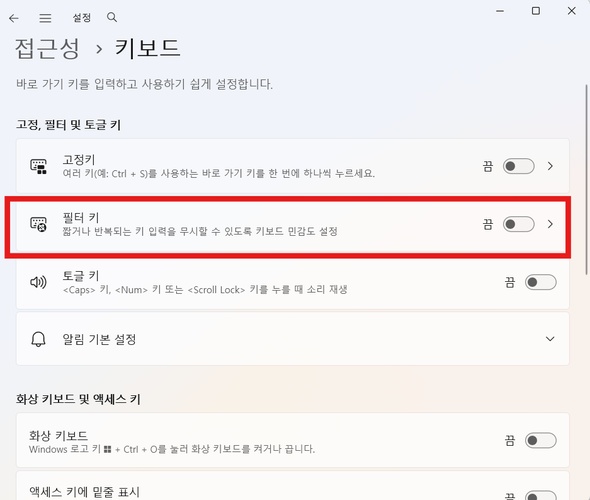 윈도우 키 문제