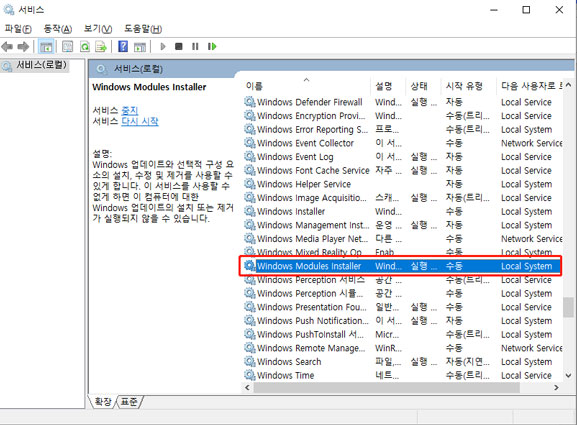 Window Modules Installer 찾기