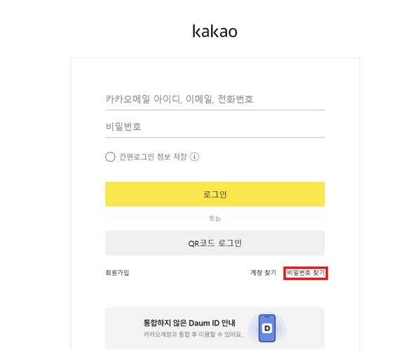 삭제된 메일 복구