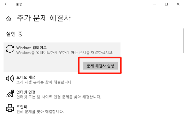 문제 해결 실행