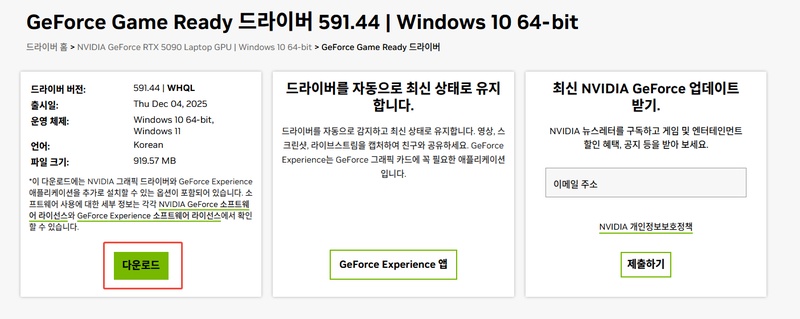 NVIDIA 591.44 드라이버