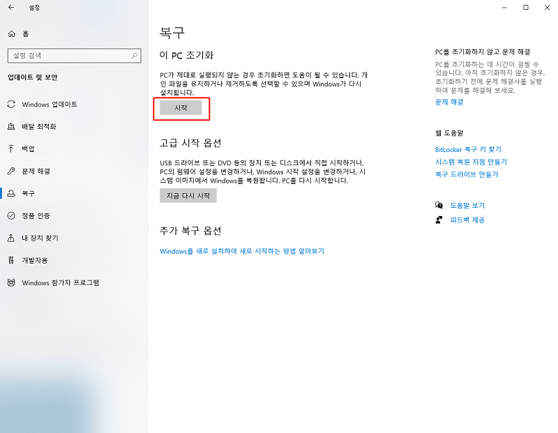 시작 버튼 클릭