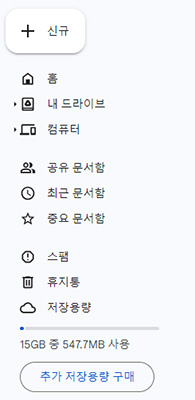 휴지통 폴더 클릭하기