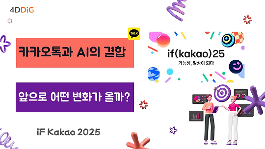 카카오톡 업데이트 오류