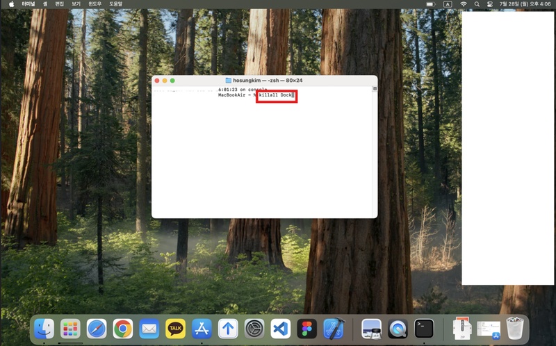위젯 안보임 해결법