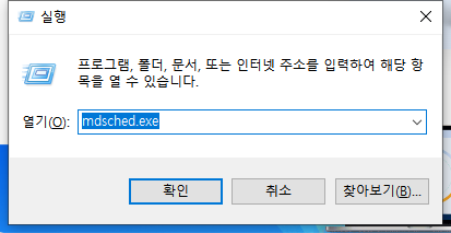 mdsched 입력