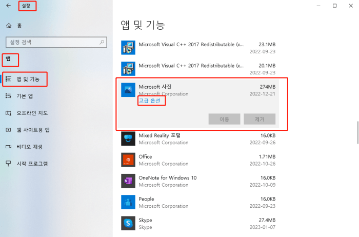 사진 고급 옵션