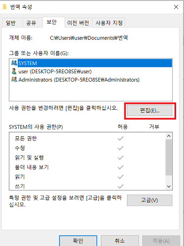 지정한 장치 경로 또는 파일을 액세스할 수 없다