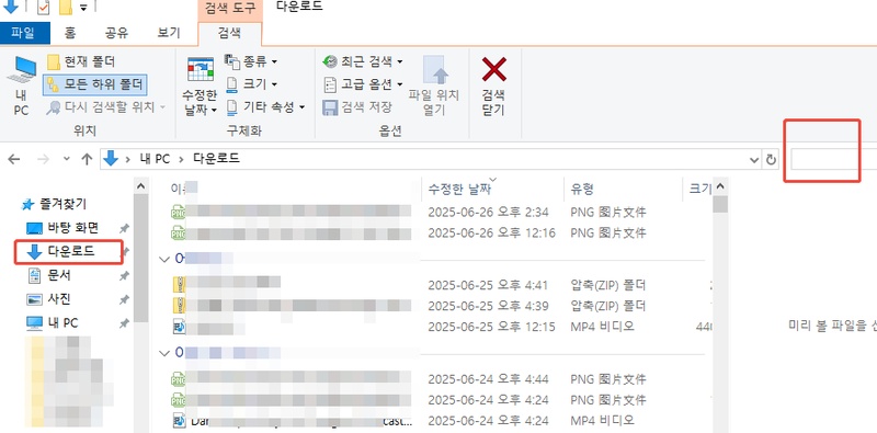 name:navigate to the Download folder