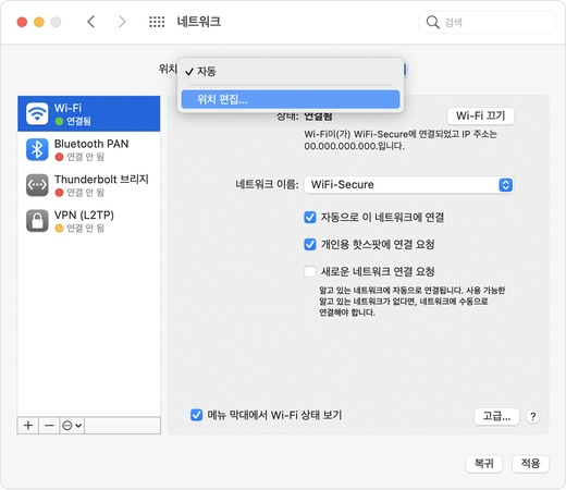 차단된 주소 복구