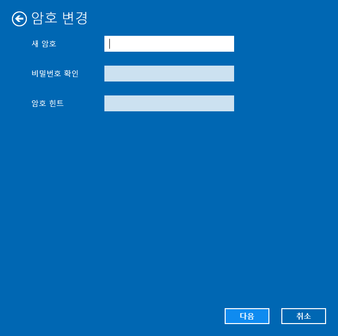 새로운 비밀번호 입력