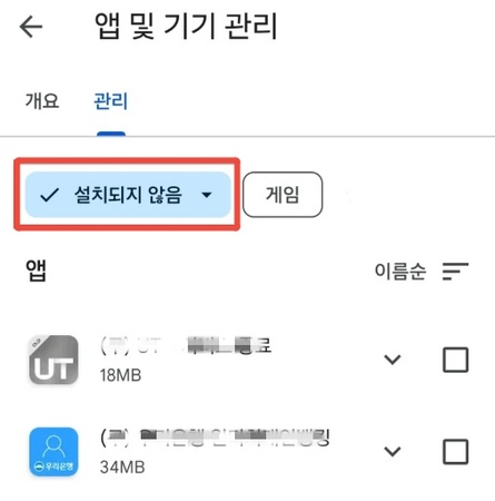 name:Not installed app