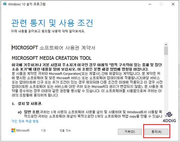 부팅디스크를 만듭니다