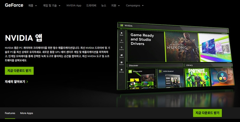 비디아 그래픽 드라이버