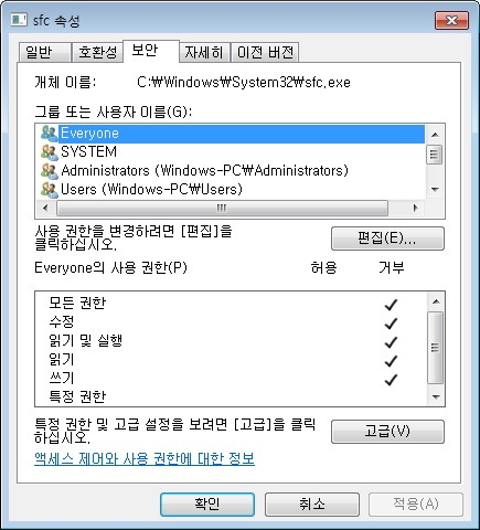 공유 폴더 암호 설정
