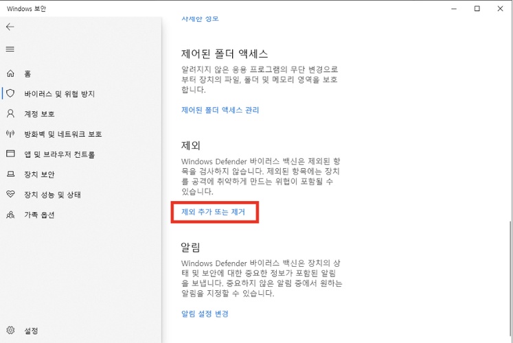 파일 잠김 해결