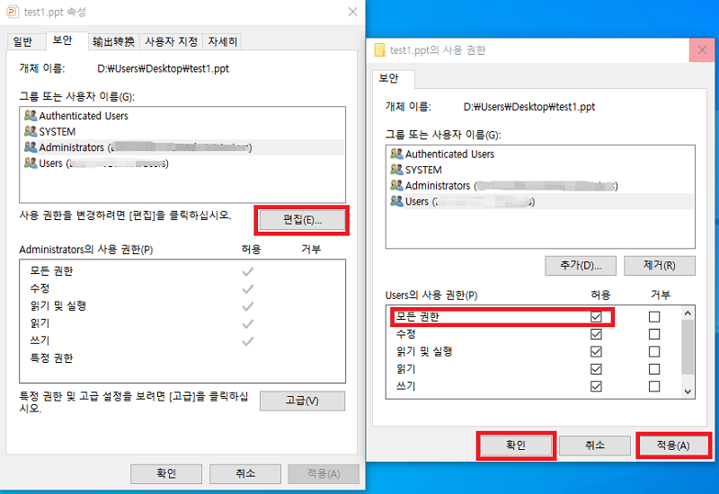 모든 권한 체크
