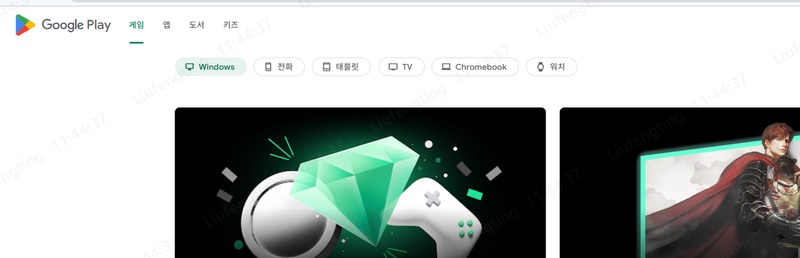 name:play google com