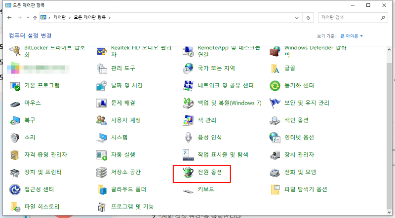 pc won't wake up from sleep windows 11 step 3