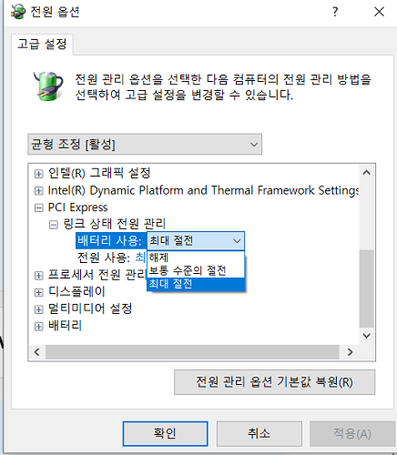 전원 설정 변경하기
